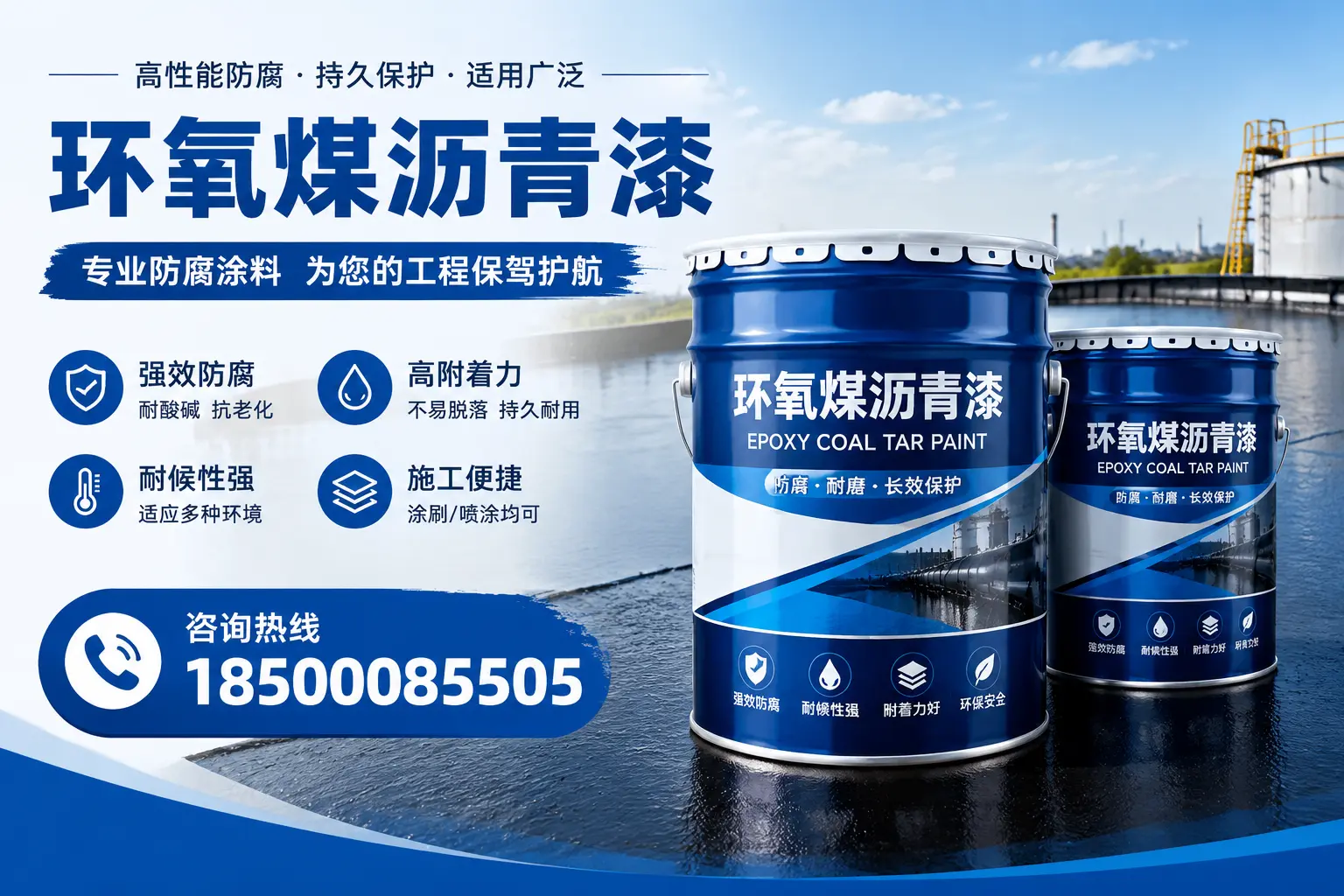 环氧煤沥青漆与其他漆类的比较，深圳用户的选择依据