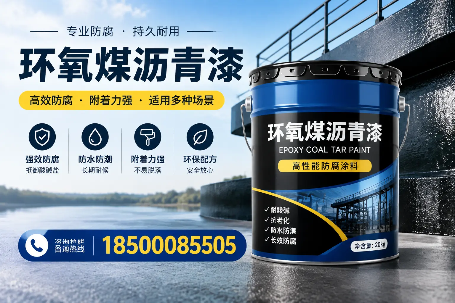 环氧煤沥青漆在不同气候条件下的表现分析，深圳适用性